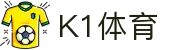 k1集团(体育股份有限公司)-十年品牌 值得信赖